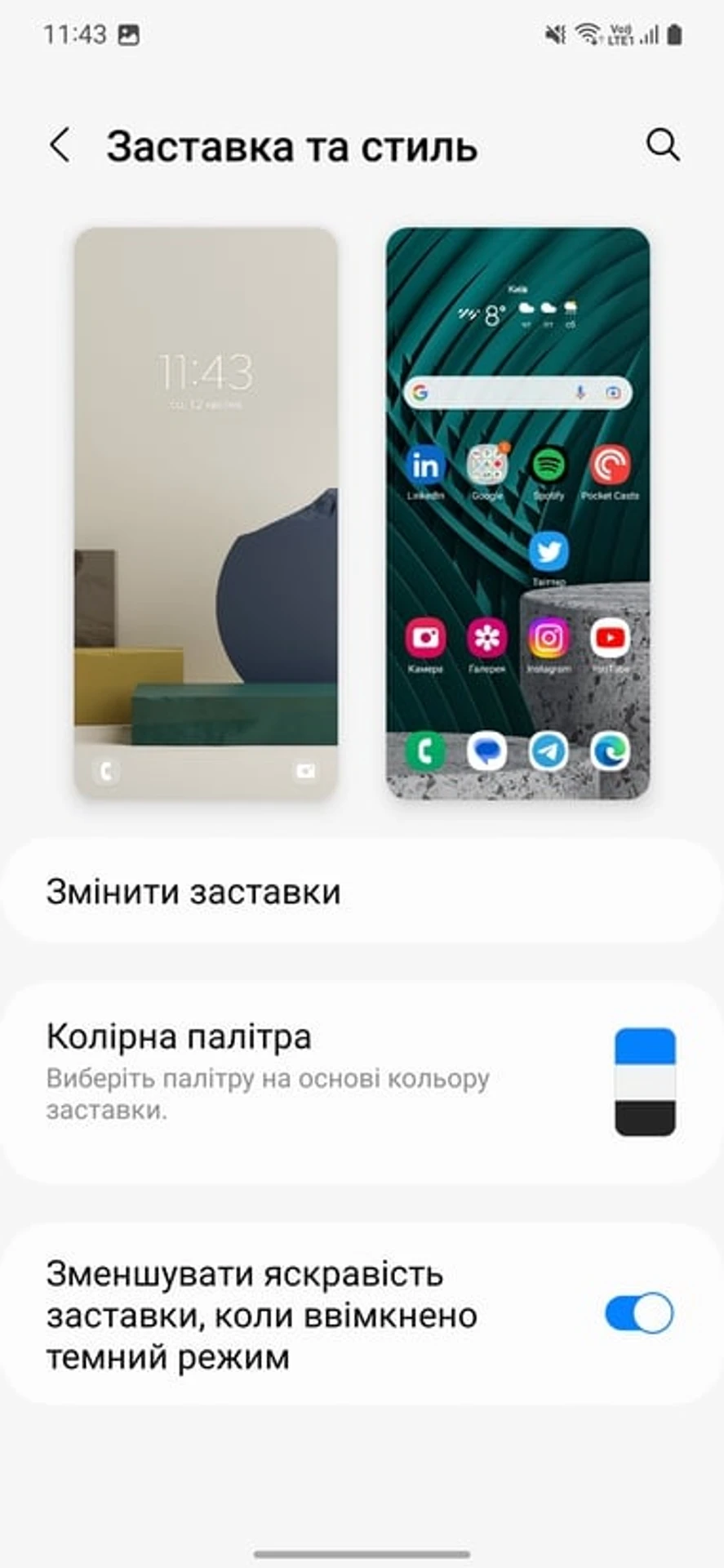 Screenshot_20230412_114306_Wallpaper and style