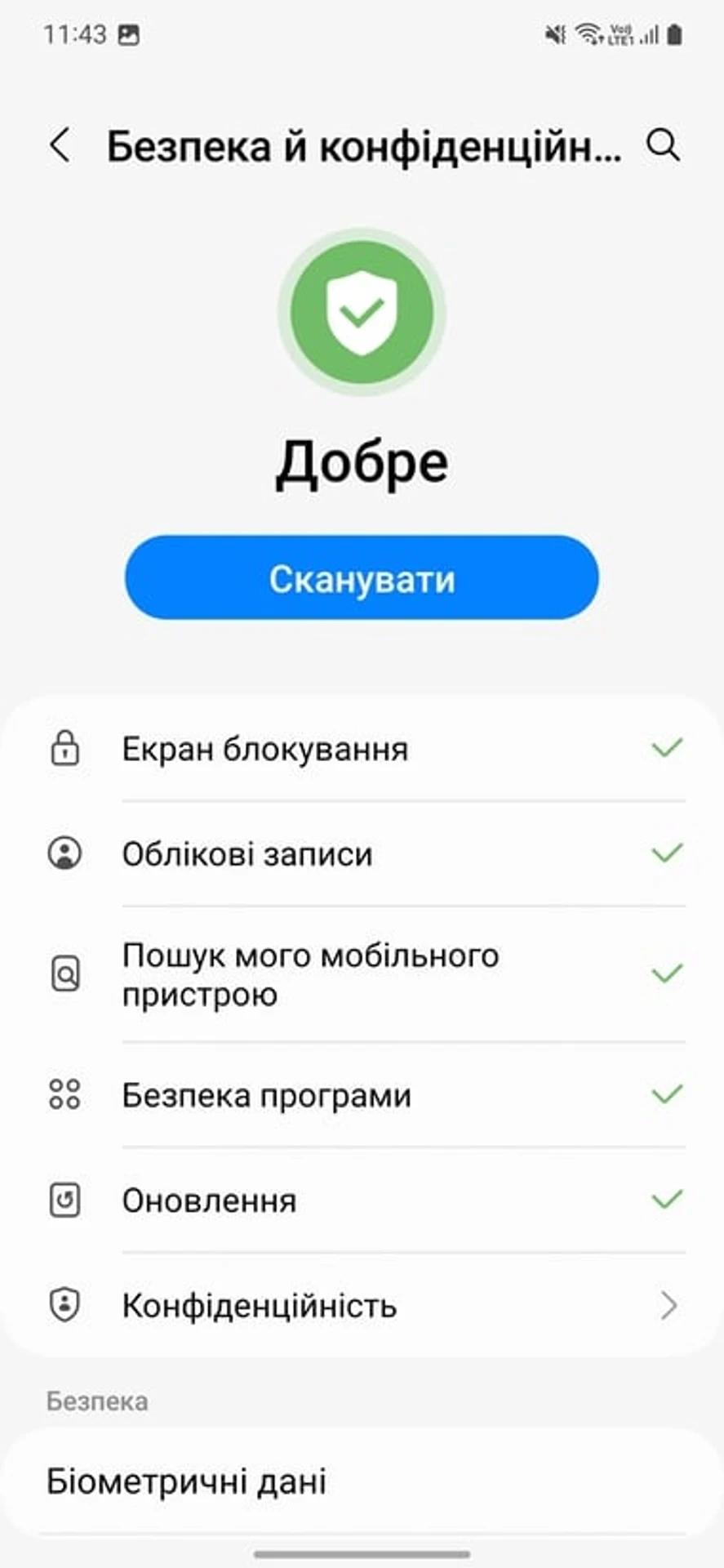 Screenshot_20230412_114317_Settings