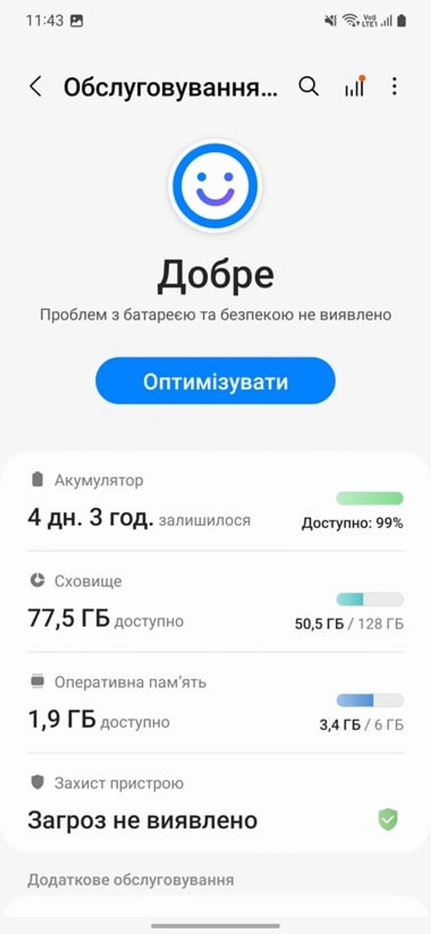 Screenshot_20230412_114326_Device care