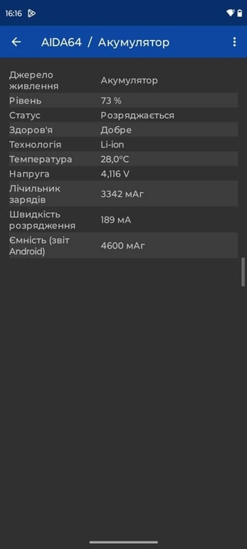 Screenshot_20230811-161607