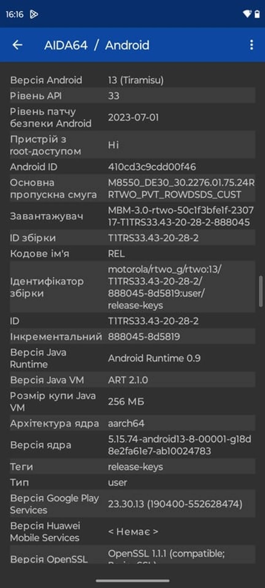 Screenshot_20230811-161611