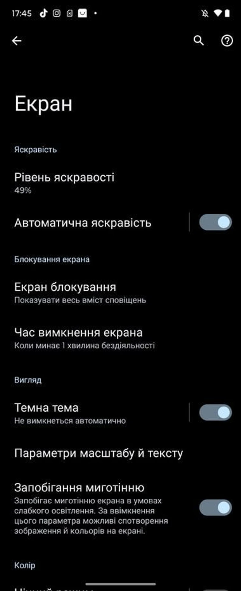 Screenshot_20230828-174549