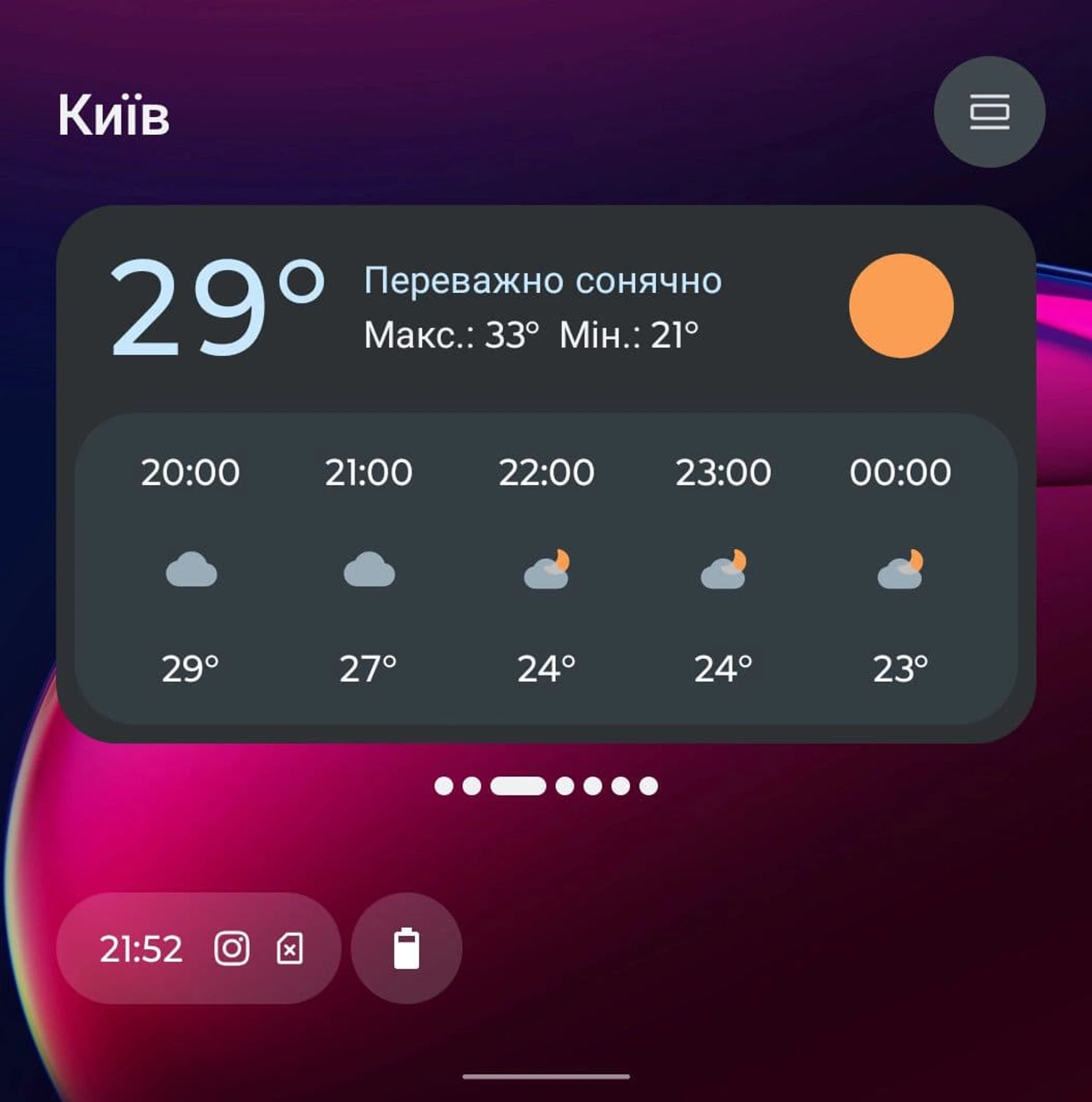 Screenshot_20230827-215209