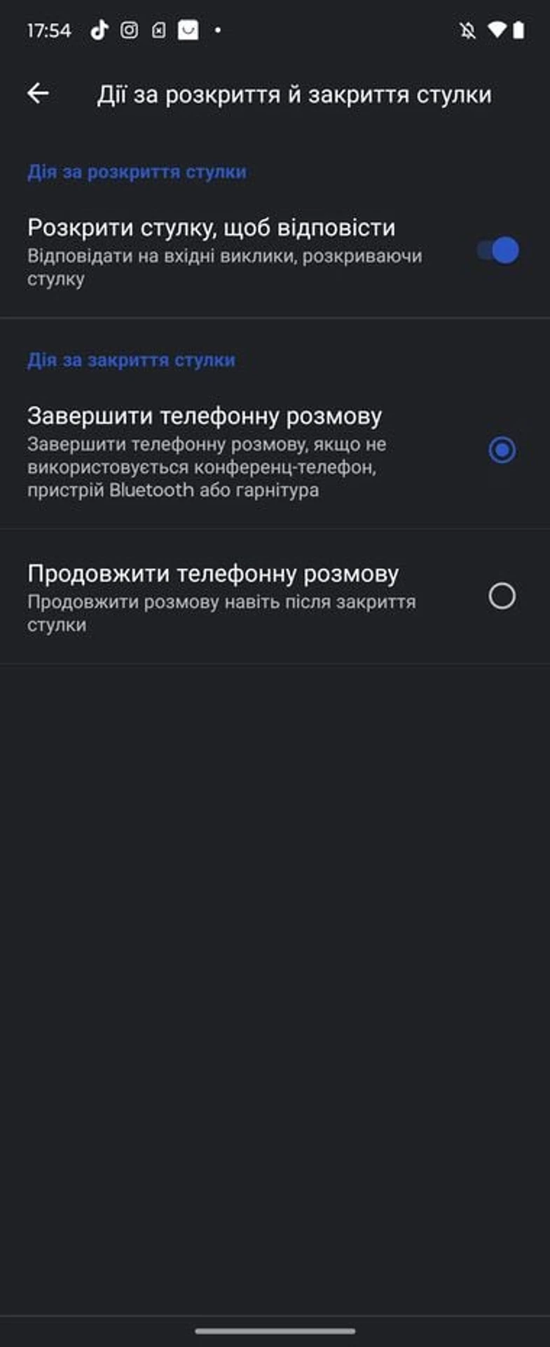 Screenshot_20230828-175455