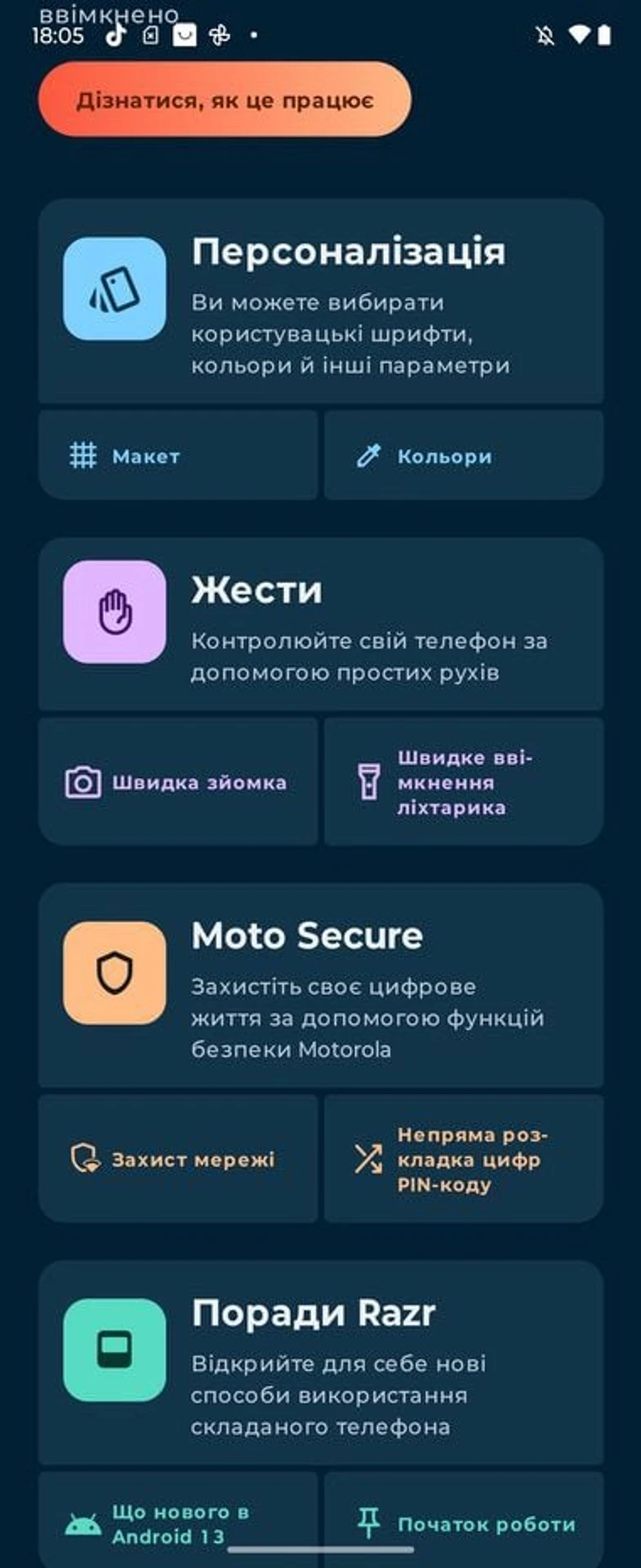 Screenshot_20230828-180556