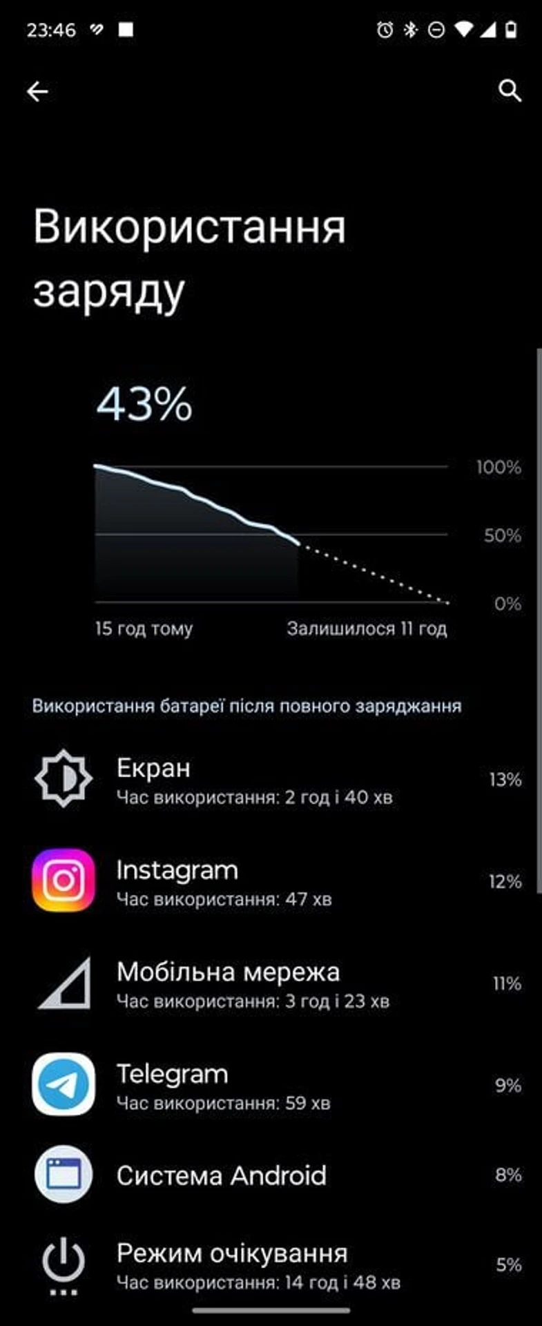 Screenshot_20230824-234638
