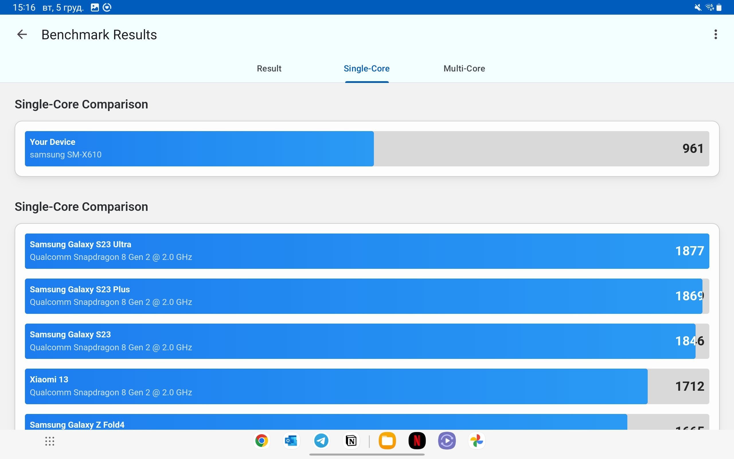 Screenshot_20231205_151611_Geekbench 6