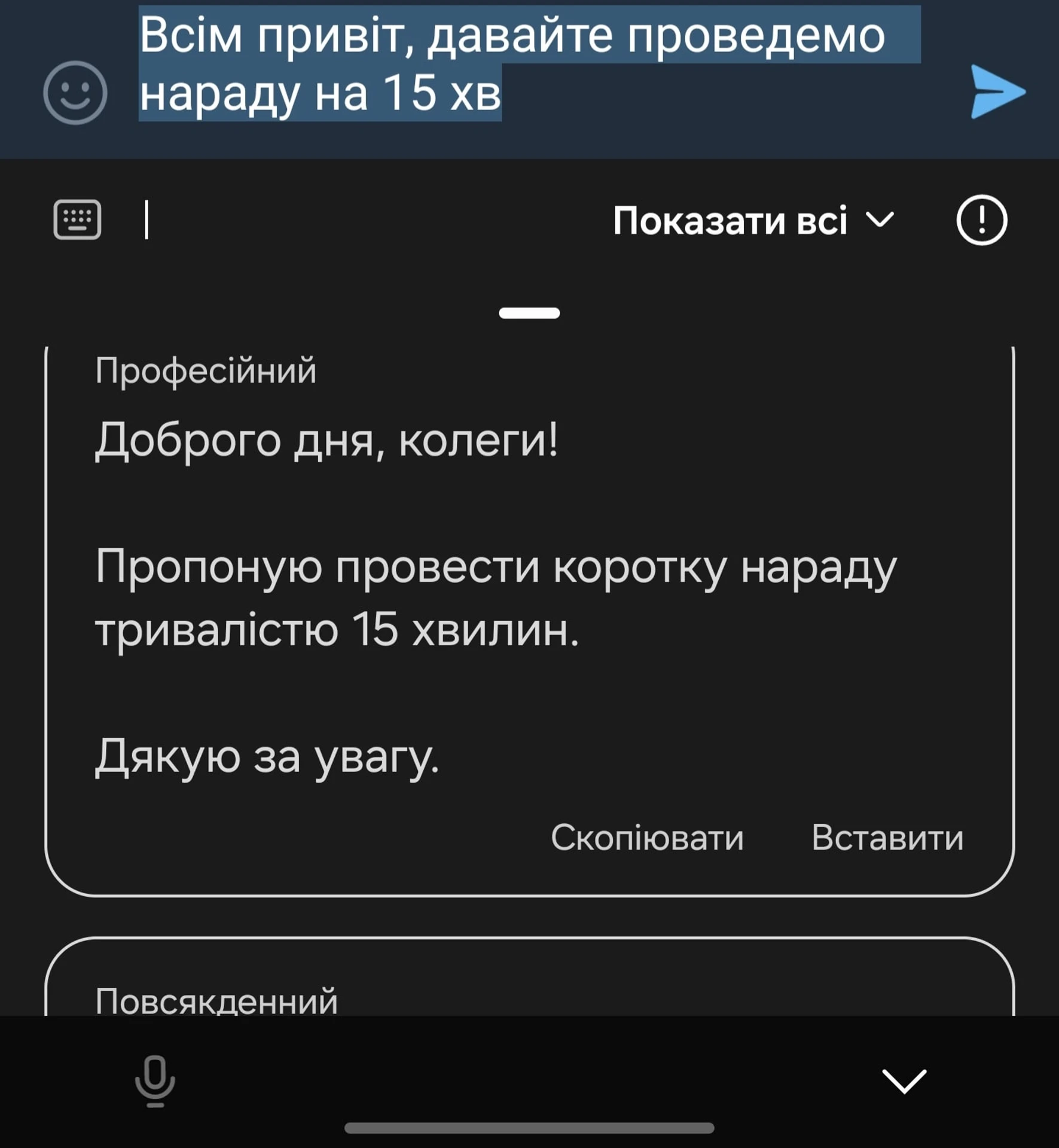 Screenshot_20240205_173652_Telegram