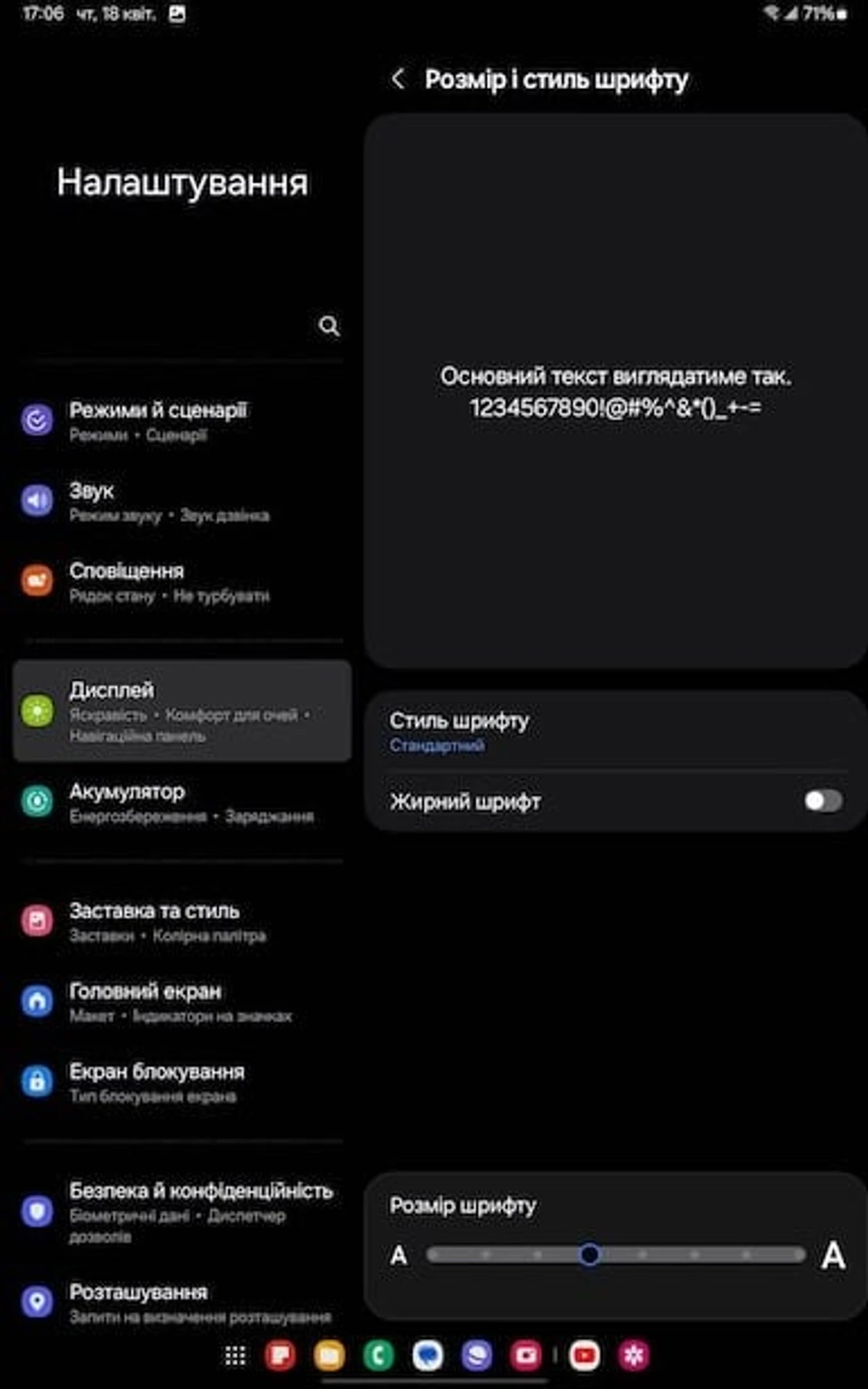 Screenshot_20240418_170638_Settings
