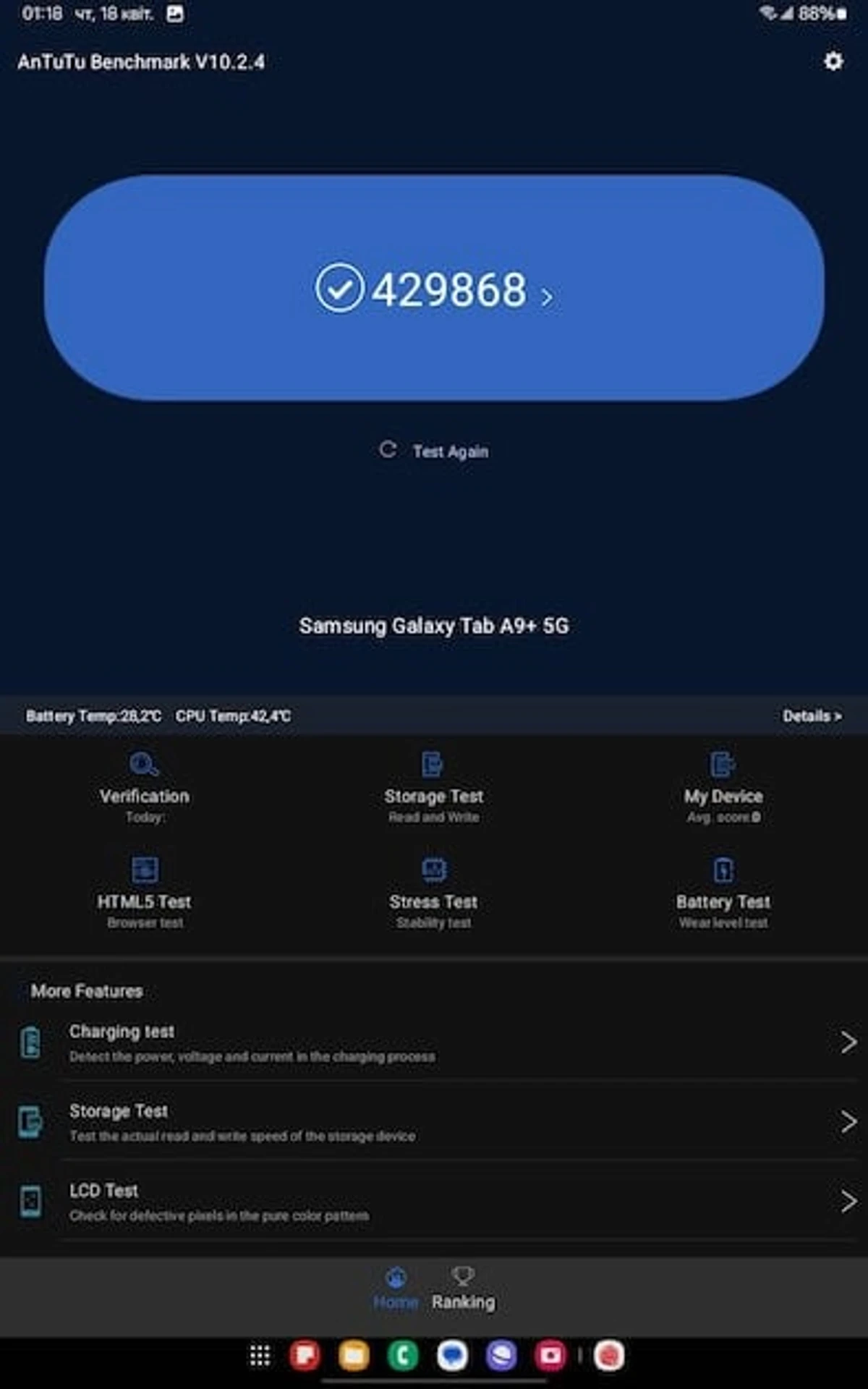 Screenshot_20240418_011806_AnTuTu Benchmark