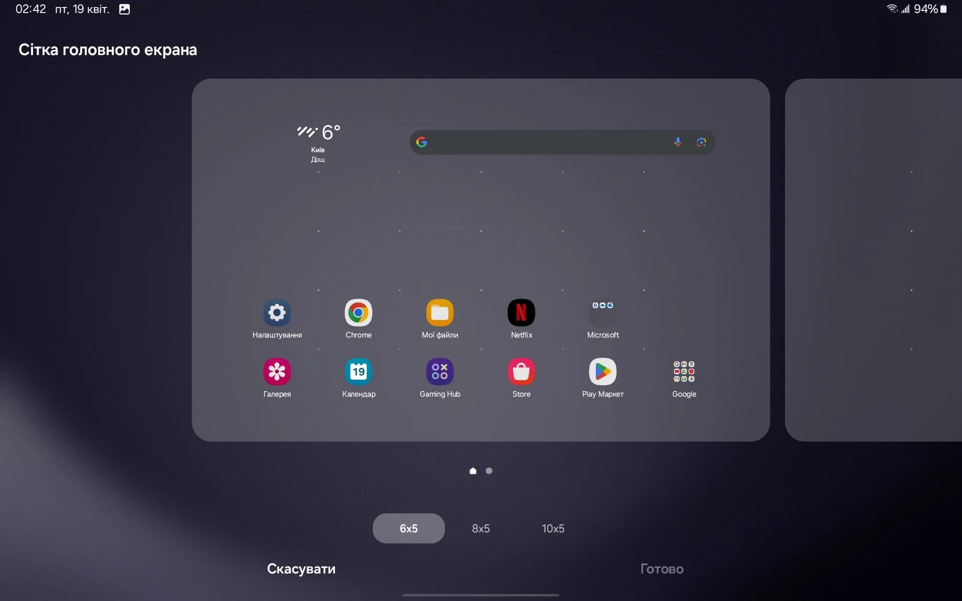 Screenshot_20240419_024238_One UI Home