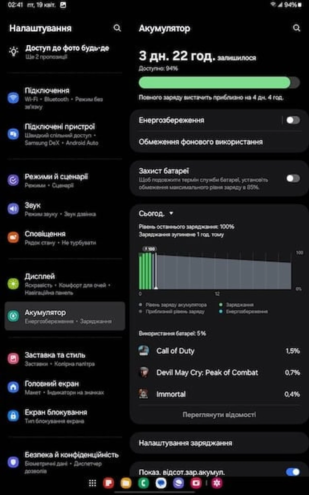 Screenshot_20240419_024103_Device care