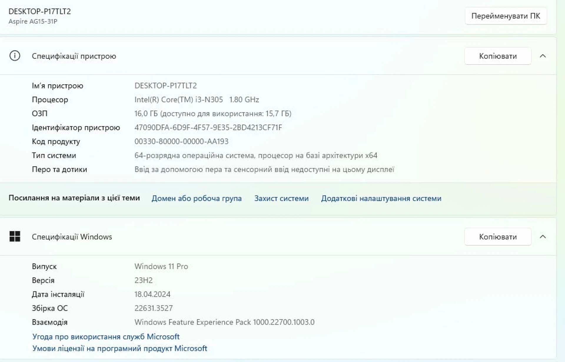 Огляд Acer Aspire Go 15