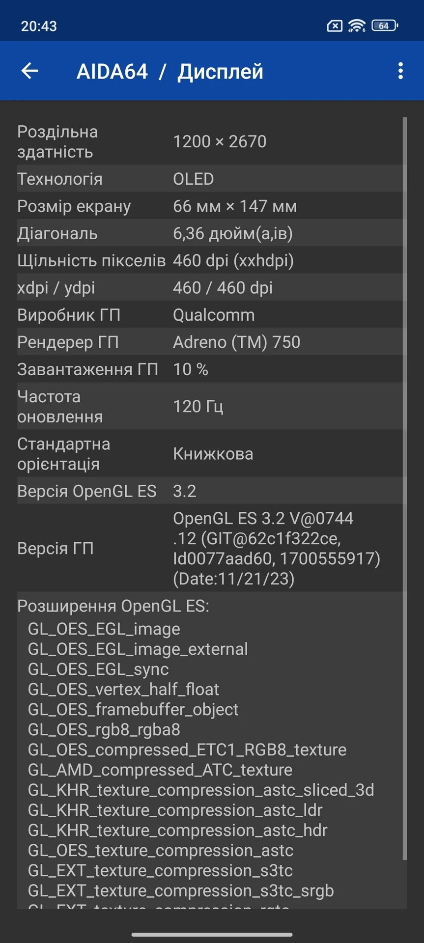 Screenshot_2024-05-08-20-43-44-232_com.finalwire.aida64