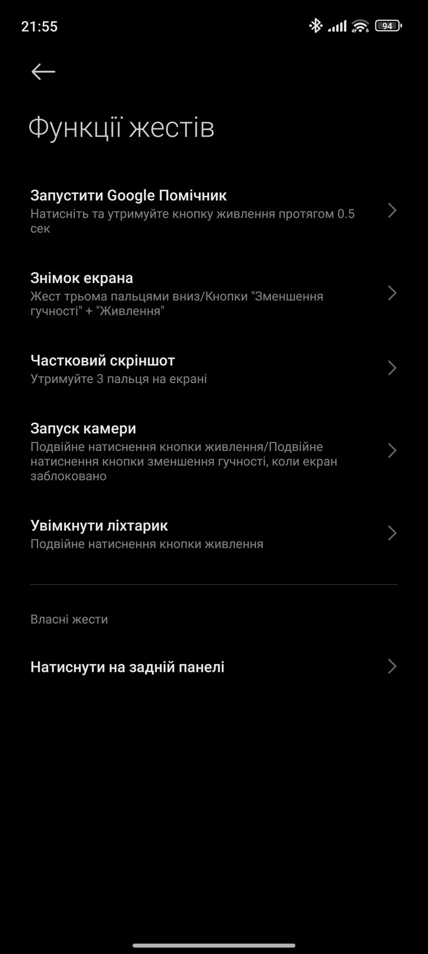 Screenshot_2024-03-30-21-55-20-143_com.miui.securitycore