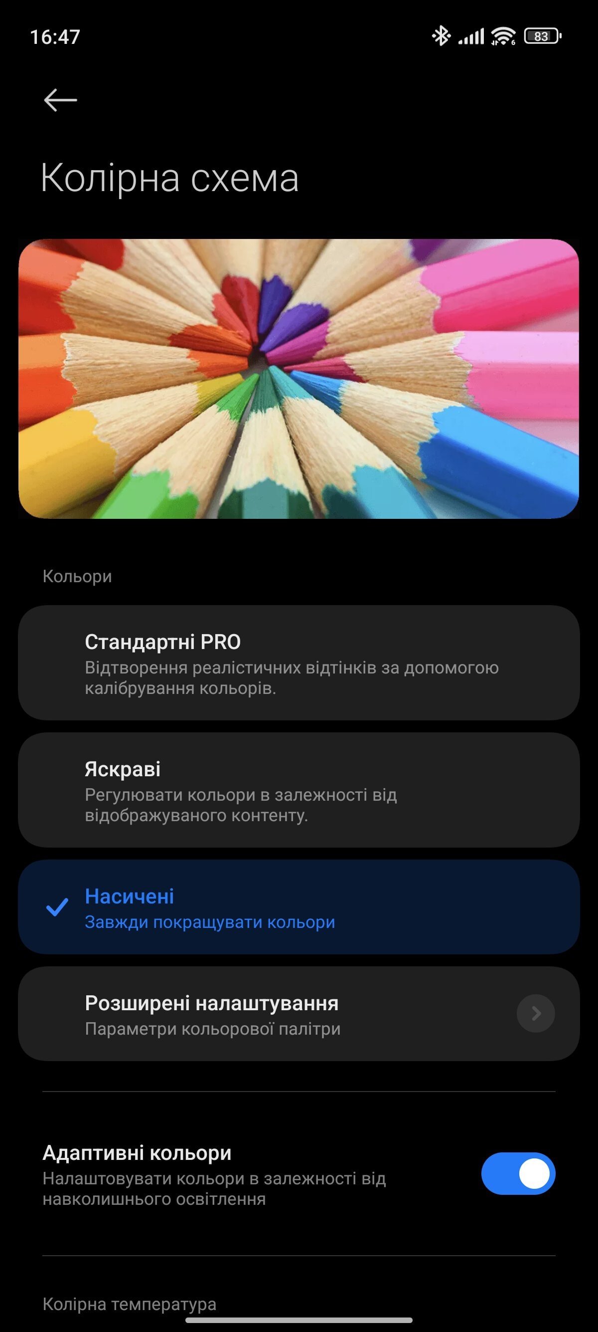 Огляд Xiaomi 14: екран