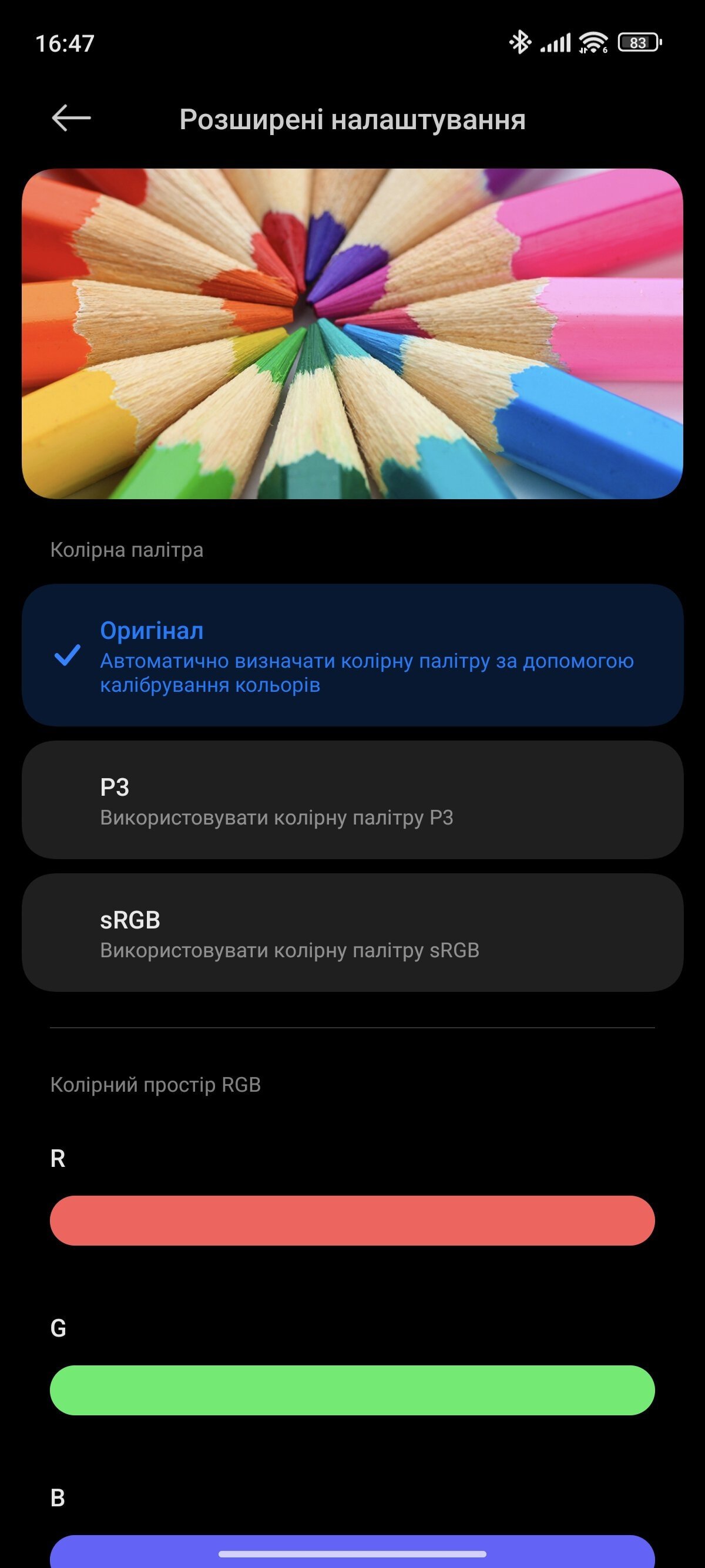 Screenshot_2024-03-29-16-47-26-629_com.xiaomi.misettings