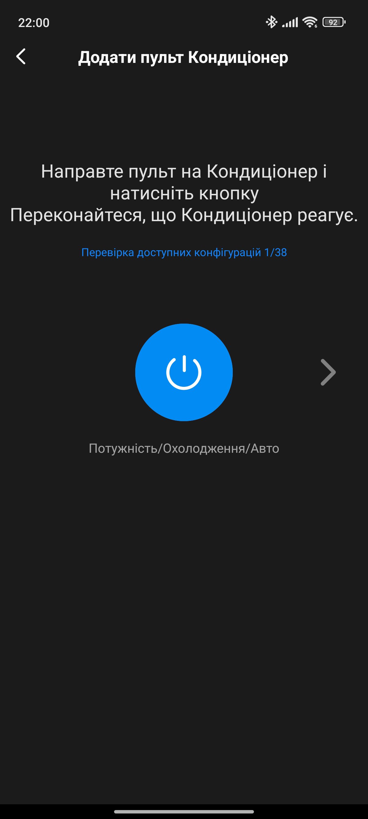 Огляд Xiaomi 14: пульт ДК