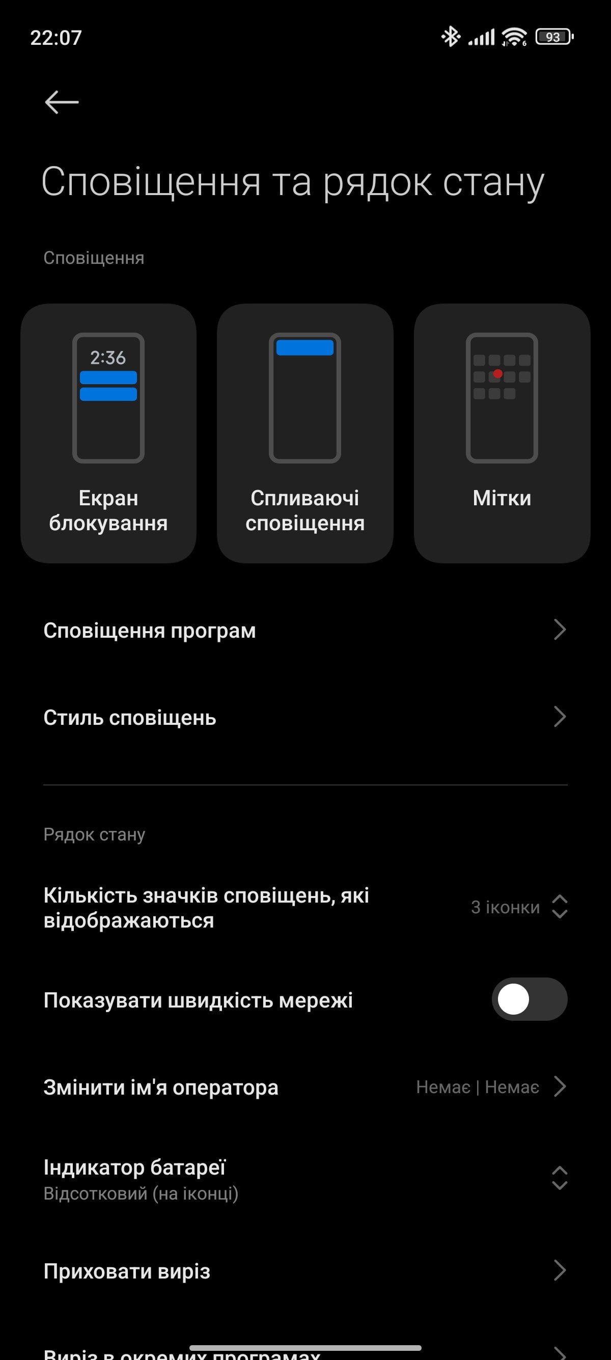 Огляд Xiaomi 14: HyperOS