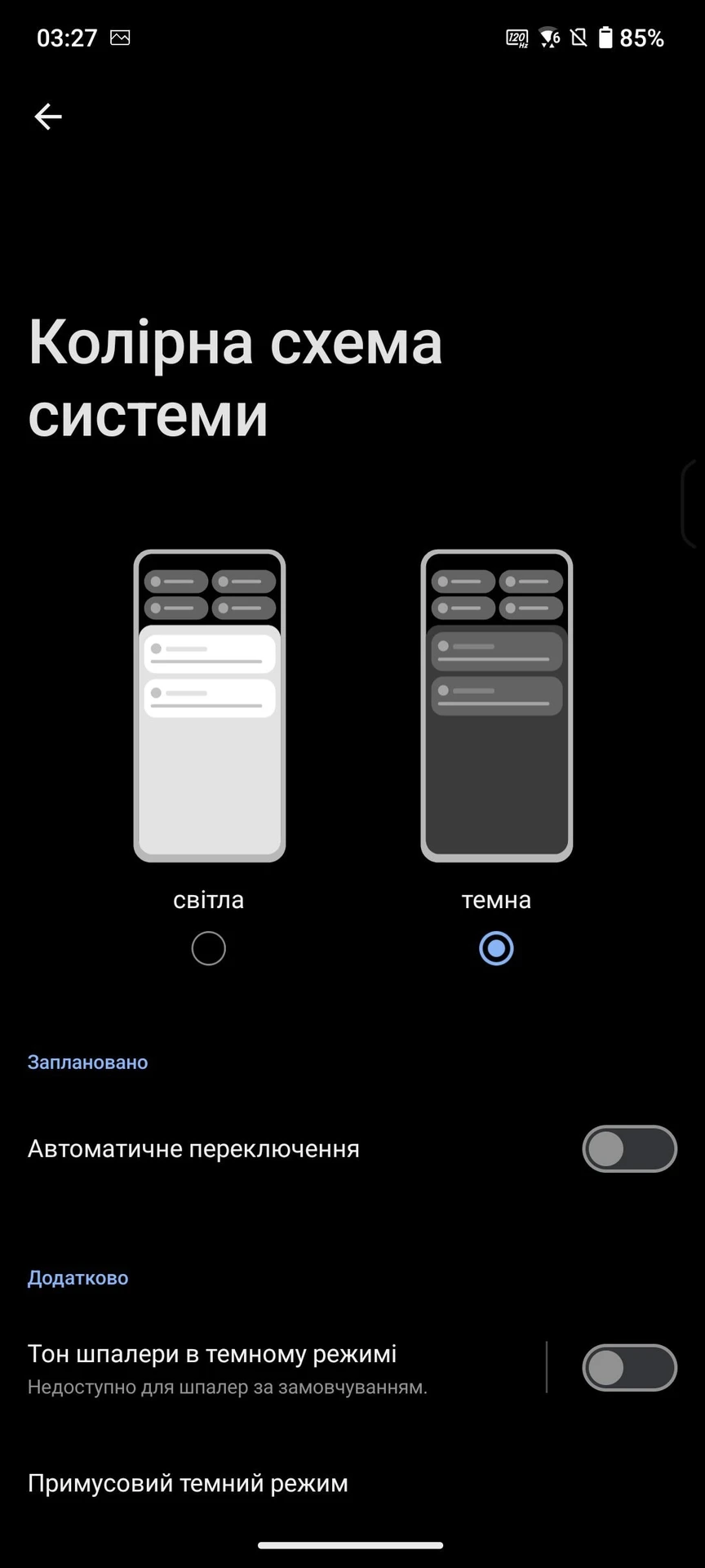 Screenshot_20240522-032712_System_color_scheme