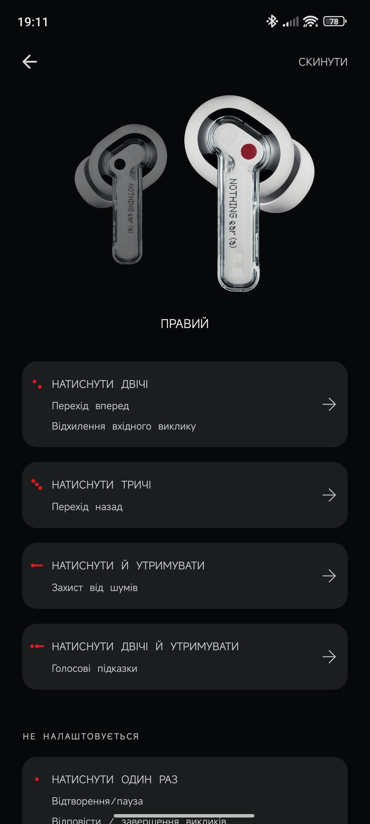 Огляд Nothing Ear (a): керування