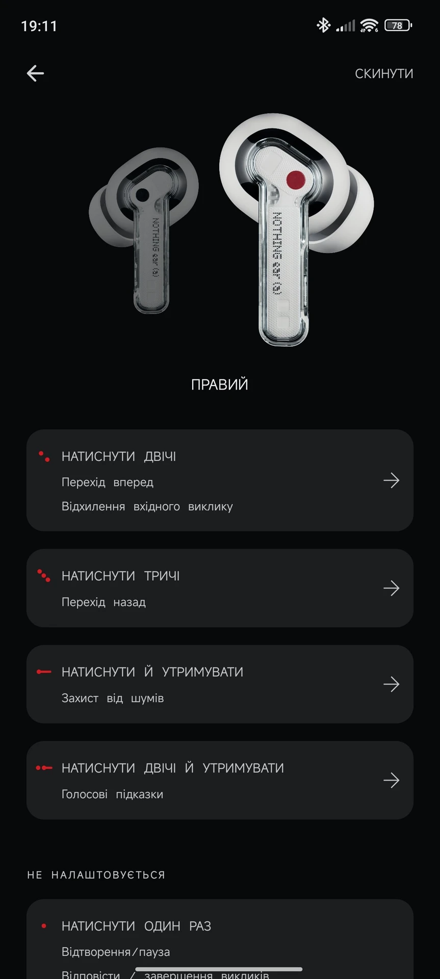 Огляд Nothing Ear (a): керування