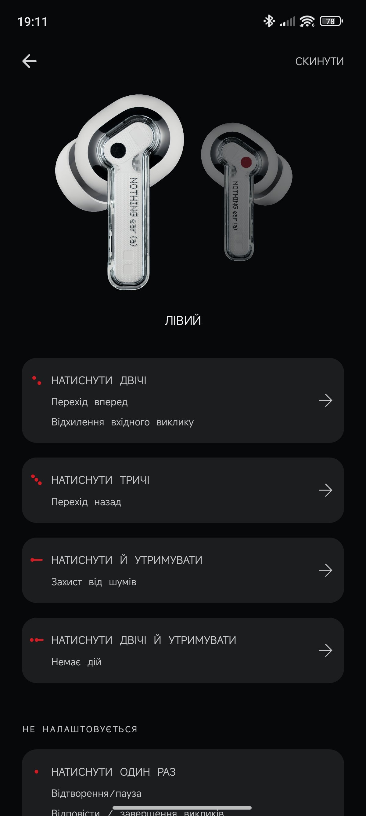 Огляд Nothing Ear (a): керування