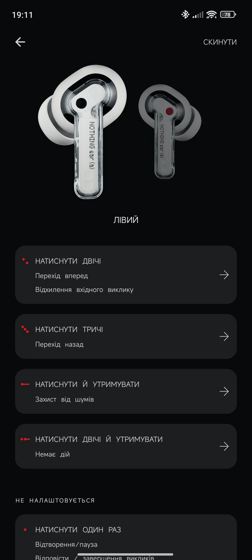 Огляд Nothing Ear (a): керування