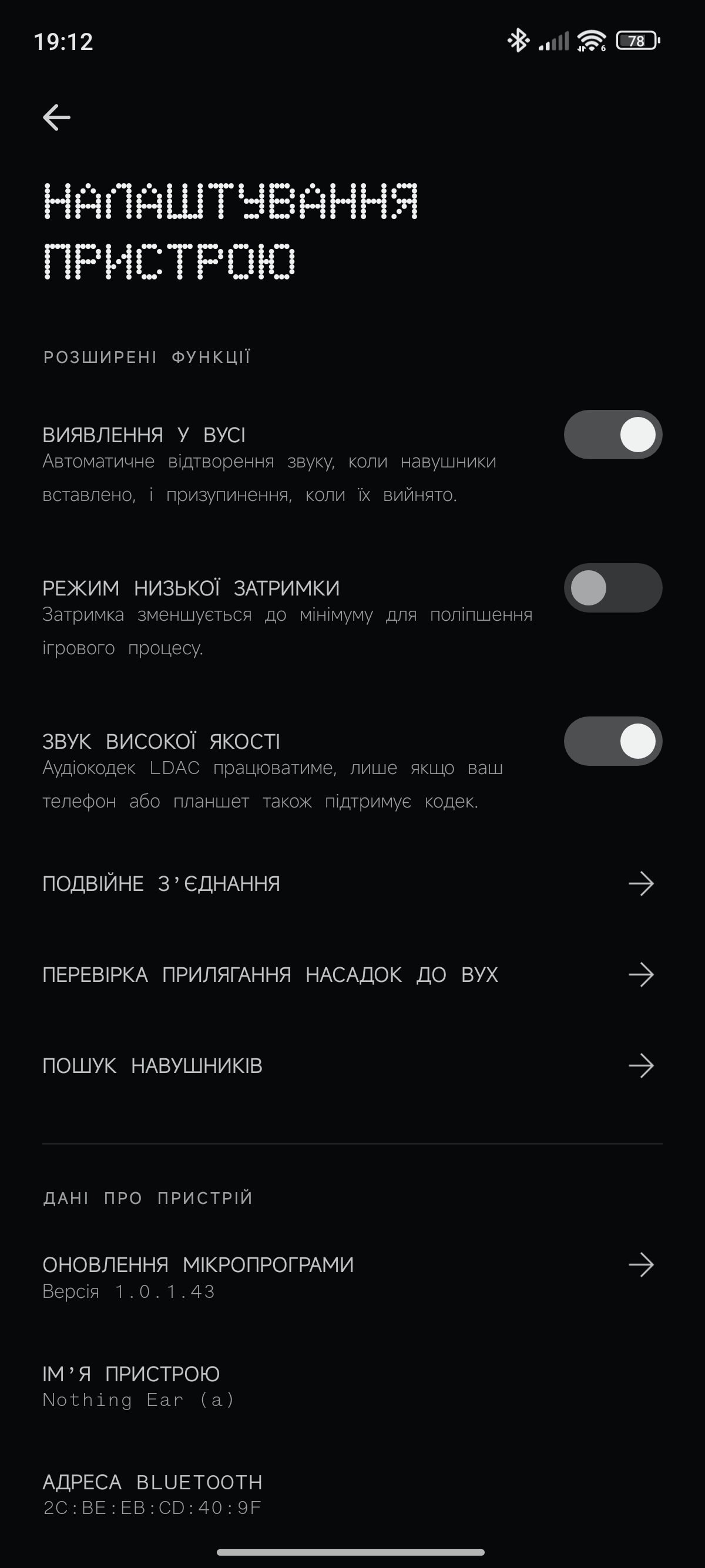 Огляд Nothing Ear (a): функціональність