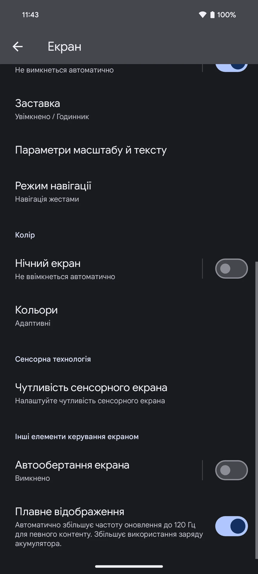 Огляд Google Pixel 8a: дисплей