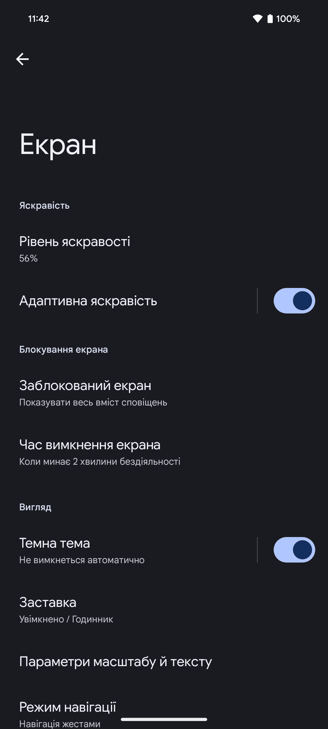 Огляд Google Pixel 8a: дисплей