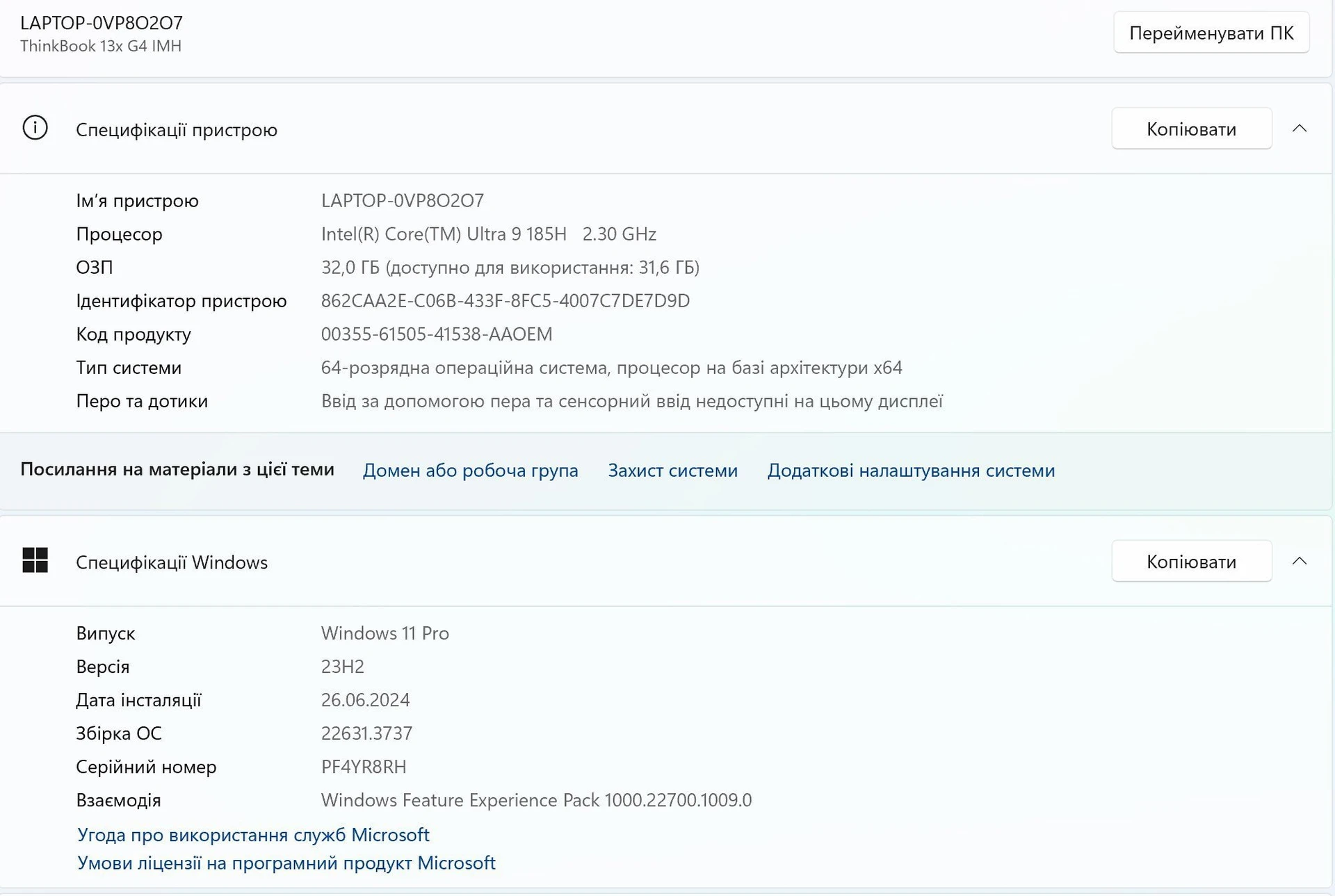 Огляд Lenovo ThinkBook 13x G4: продуктивність