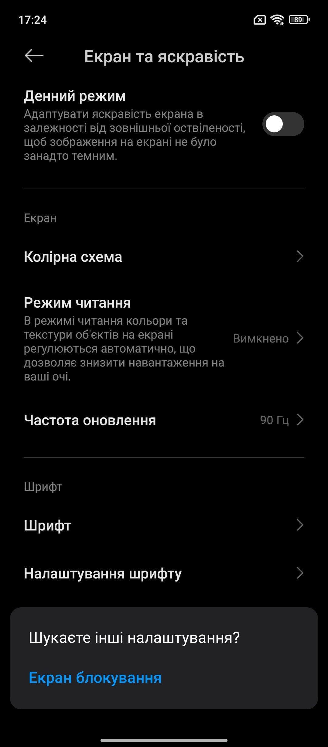 Огляд Xiaomi Redmi 13: дисплей