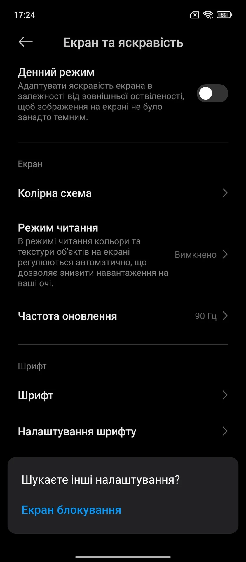 Огляд Xiaomi Redmi 13: дисплей