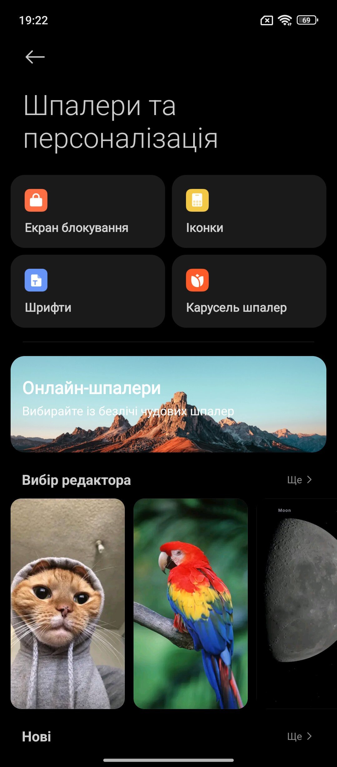 Огляд Xiaomi Redmi 13: інтерфейс