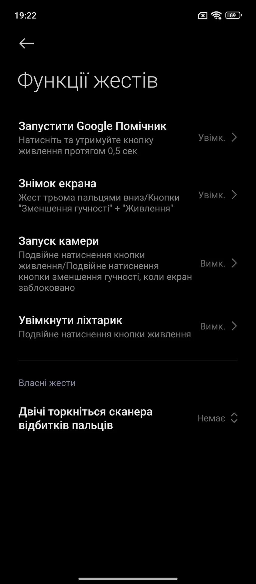 Огляд Xiaomi Redmi 13: інтерфейс