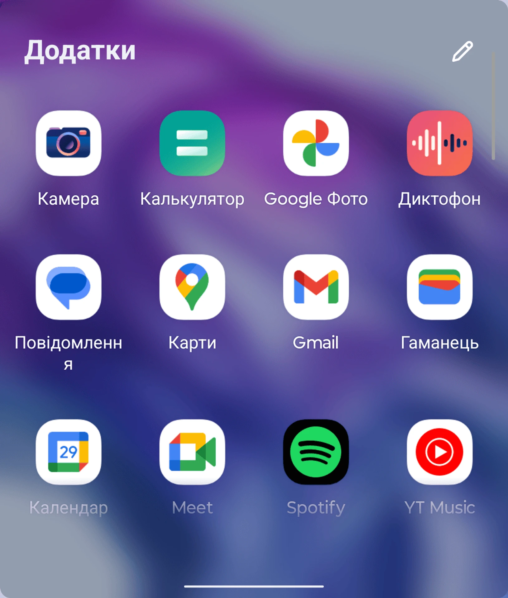 Screenshot_20240729-101140_Додаток активації додаткового екрана