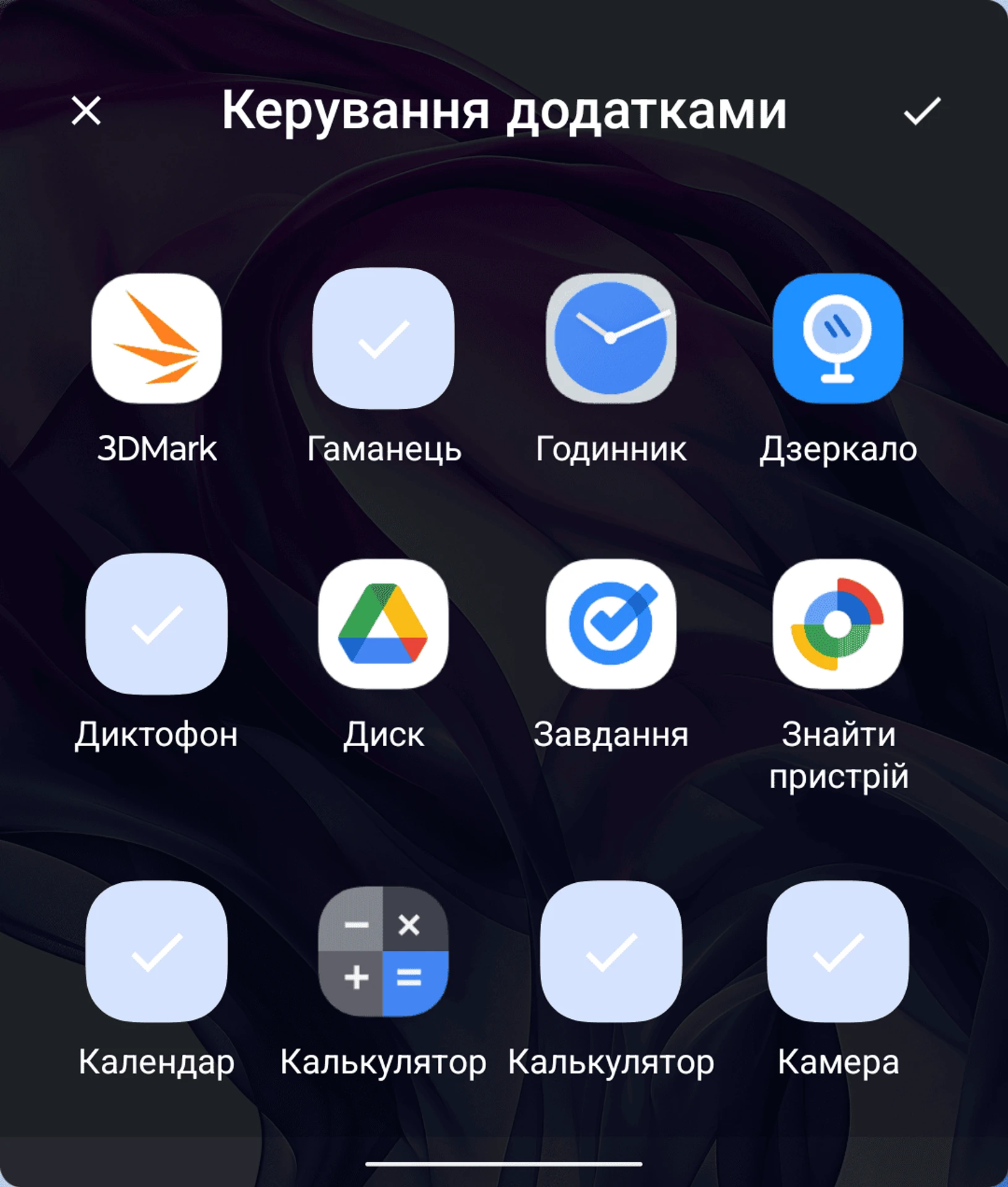 Screenshot_20240729-101144_Додаток активації додаткового екрана