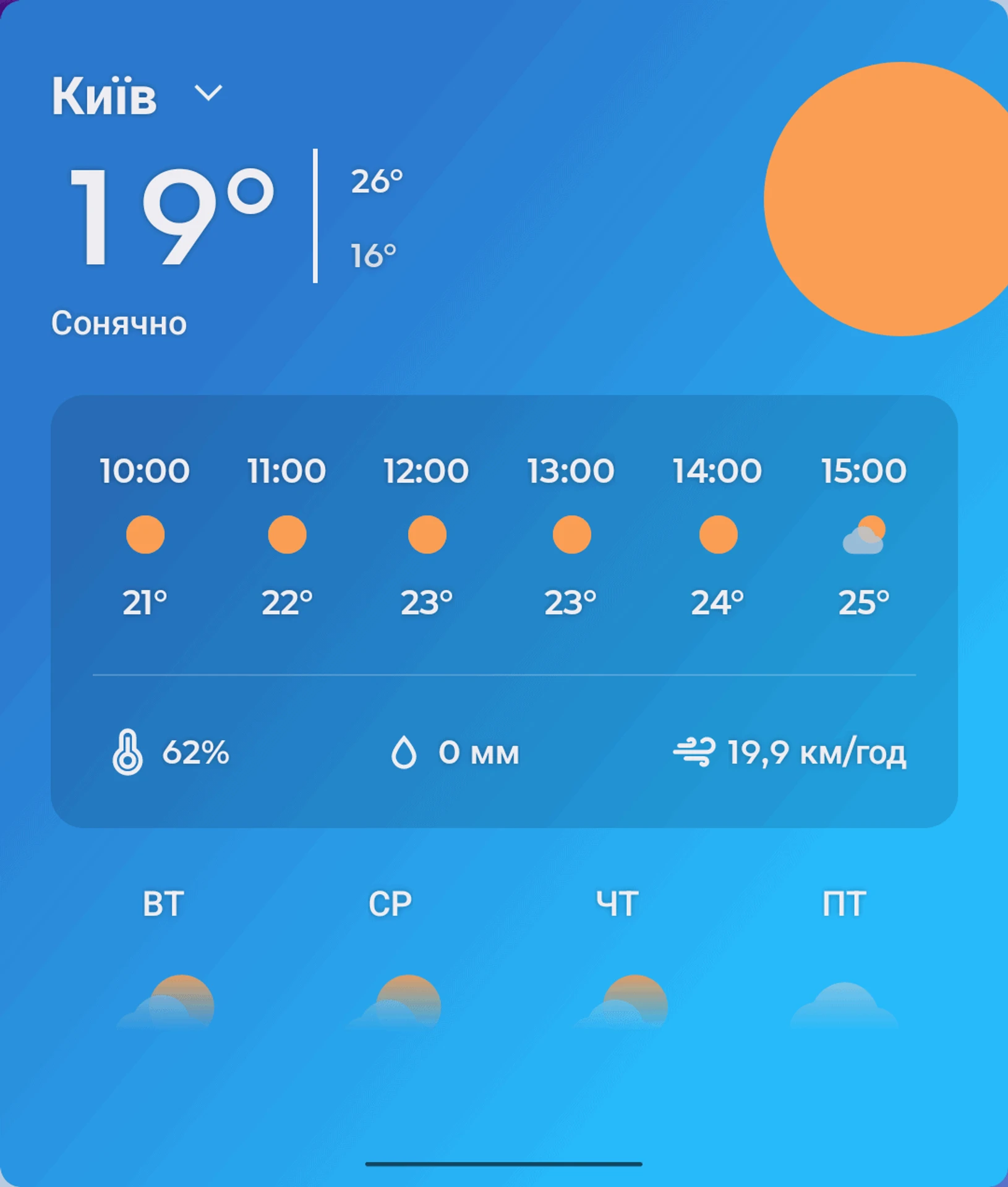 Screenshot_20240729-101152_Додаток активації додаткового екрана