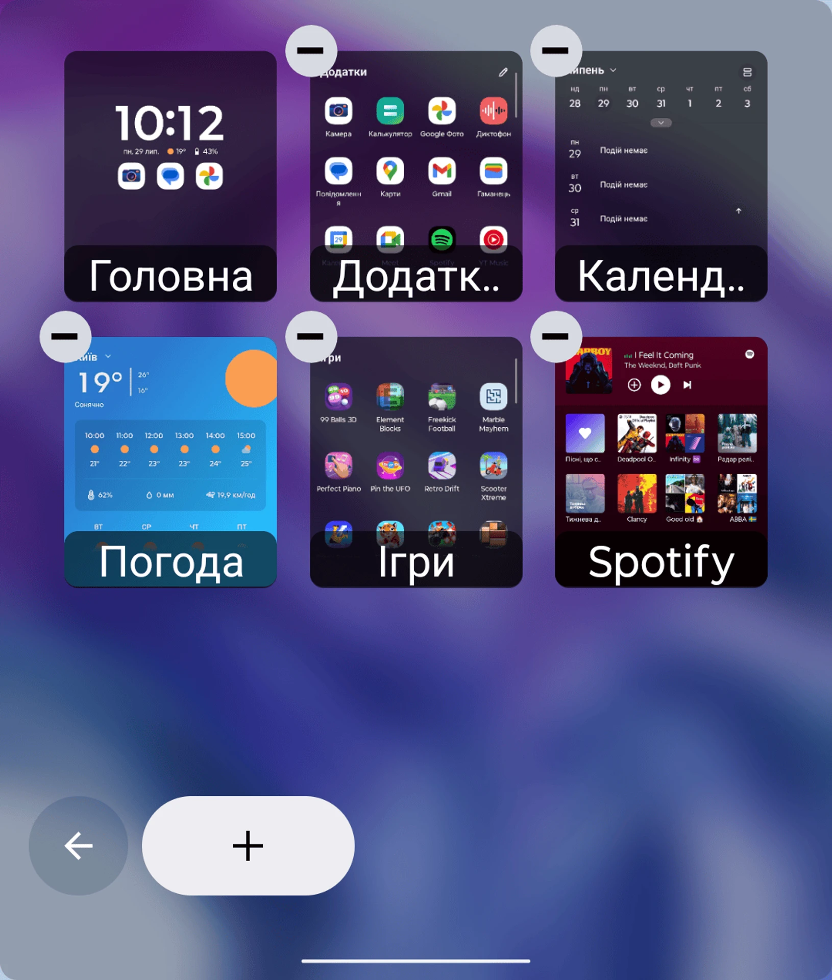 Screenshot_20240729-101230_Додаток активації додаткового екрана