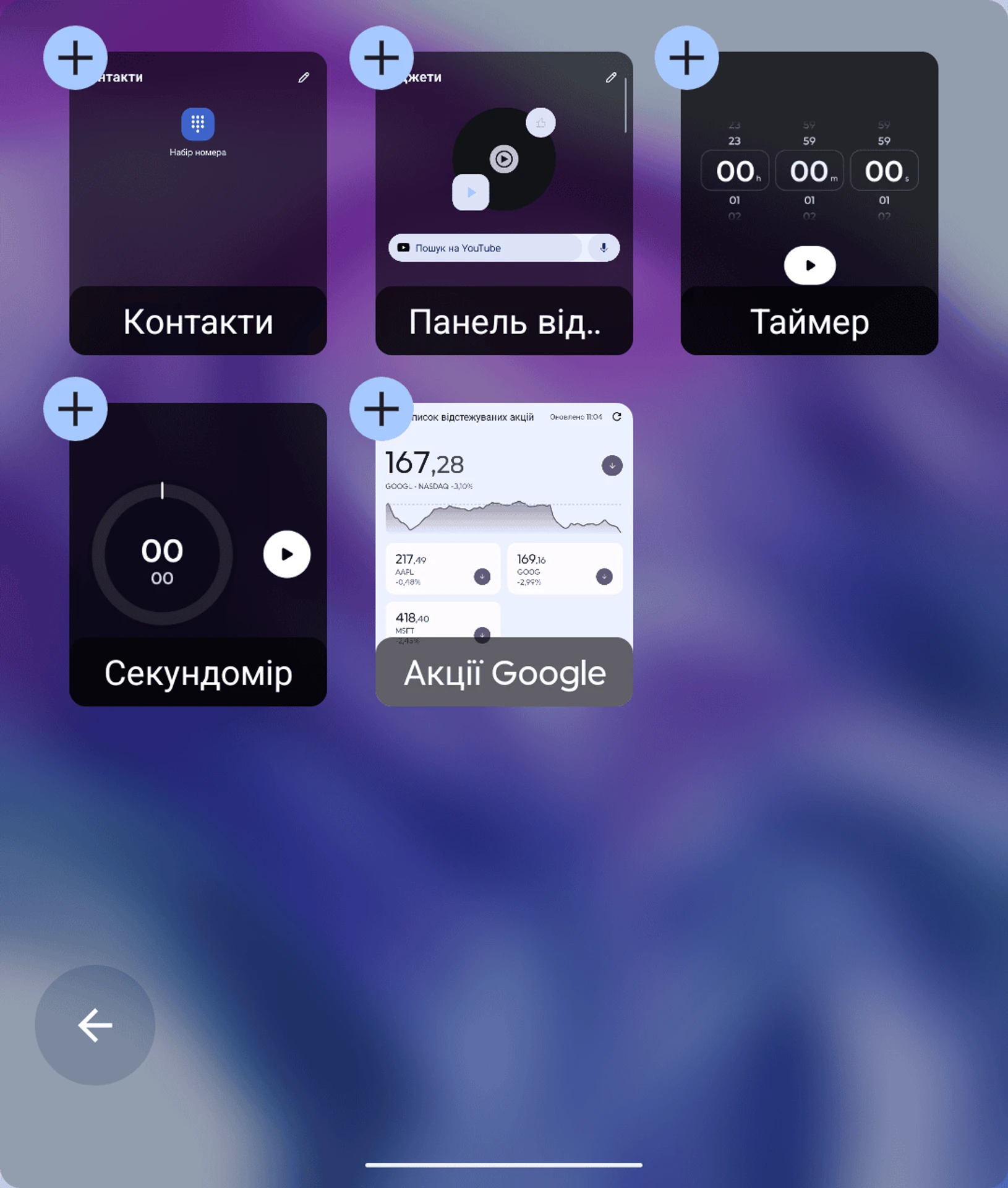 Screenshot_20240729-101234_Додаток активації додаткового екрана