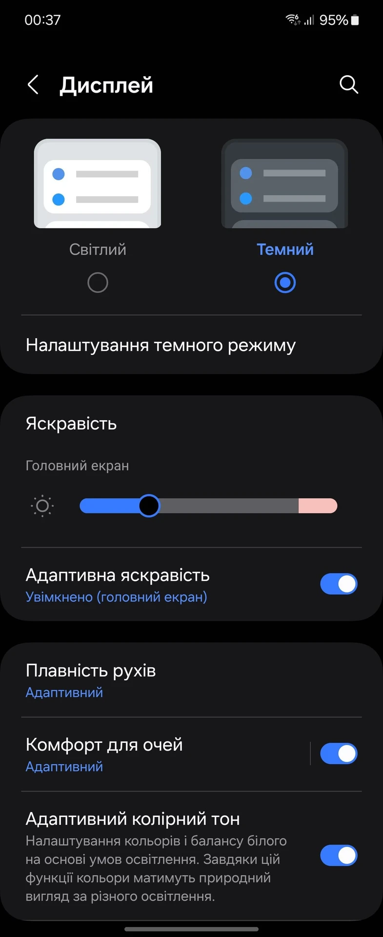 Огляд Samsung Galaxy Flip6: екран