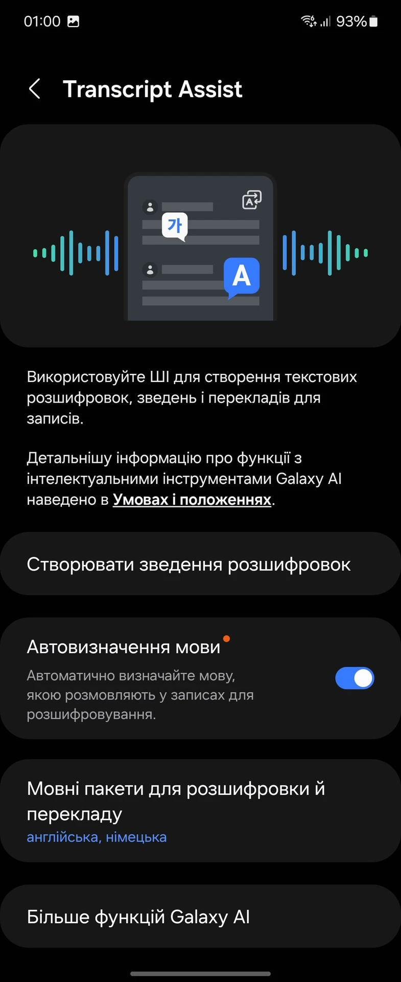 Огляд Samsung Galaxy Flip6: оболонка