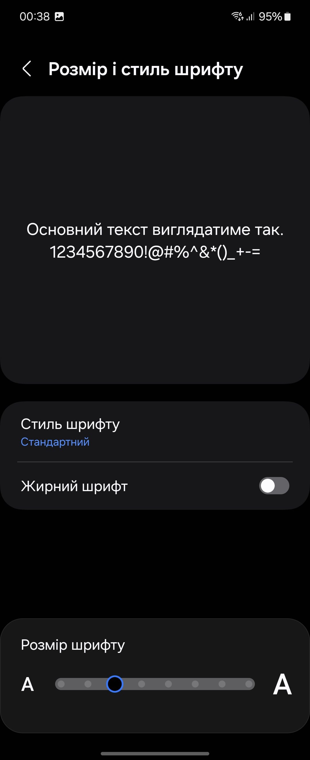 Огляд Samsung Galaxy Flip6: екран