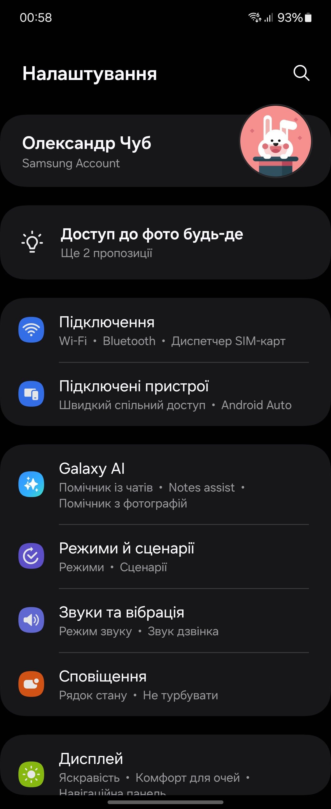 Огляд Samsung Galaxy Flip6: оболонка