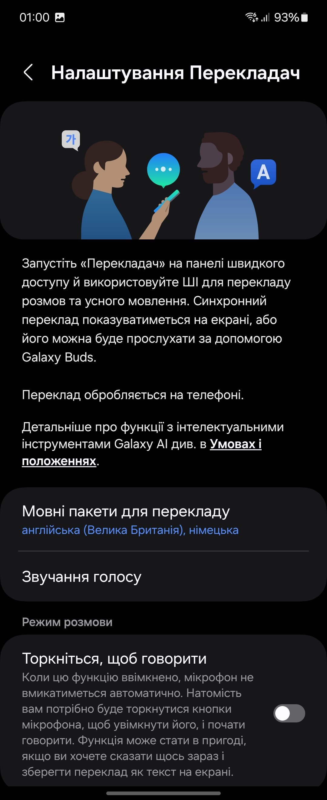 Огляд Samsung Galaxy Flip6: оболонка