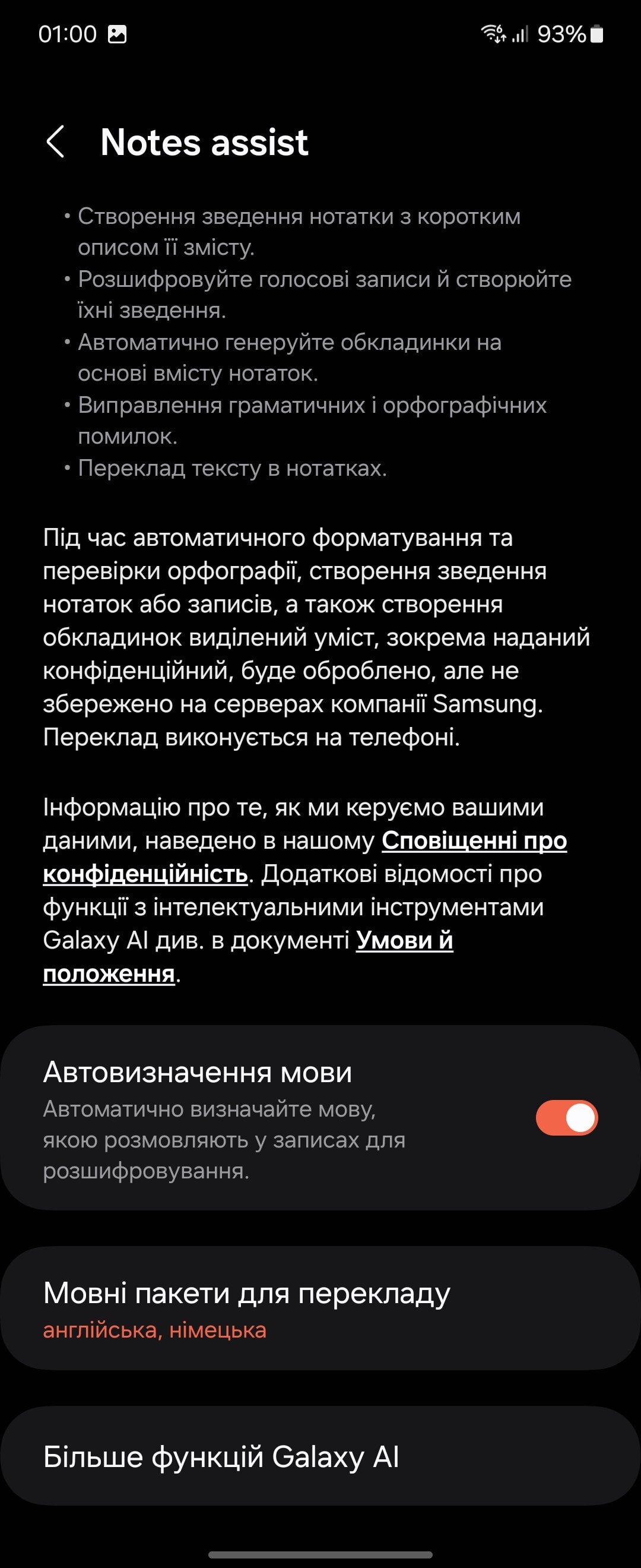 Огляд Samsung Galaxy Flip6: оболонка