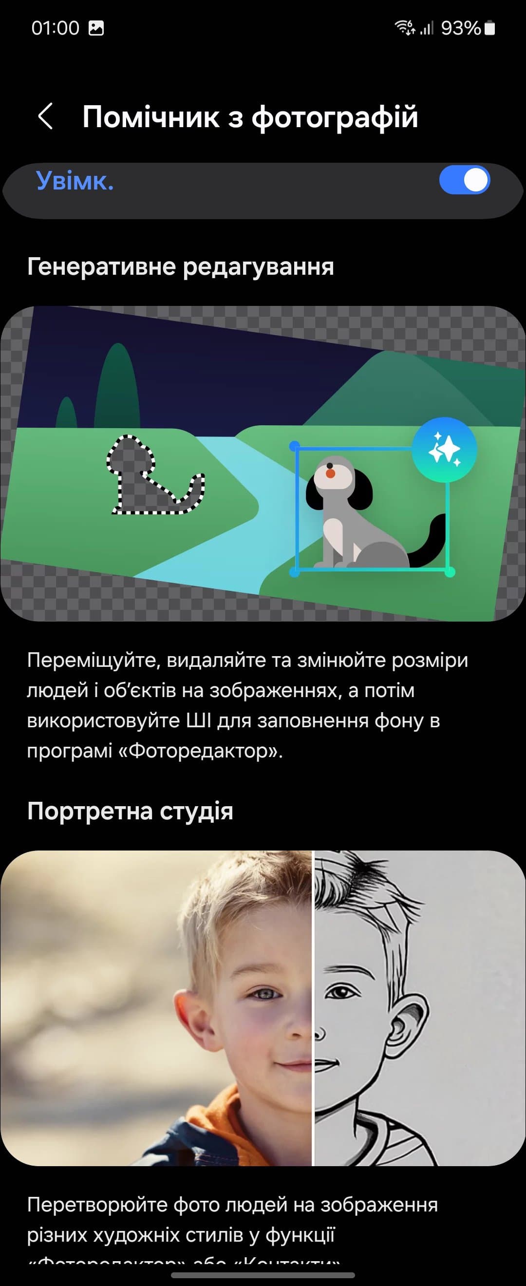 Огляд Samsung Galaxy Flip6: оболонка