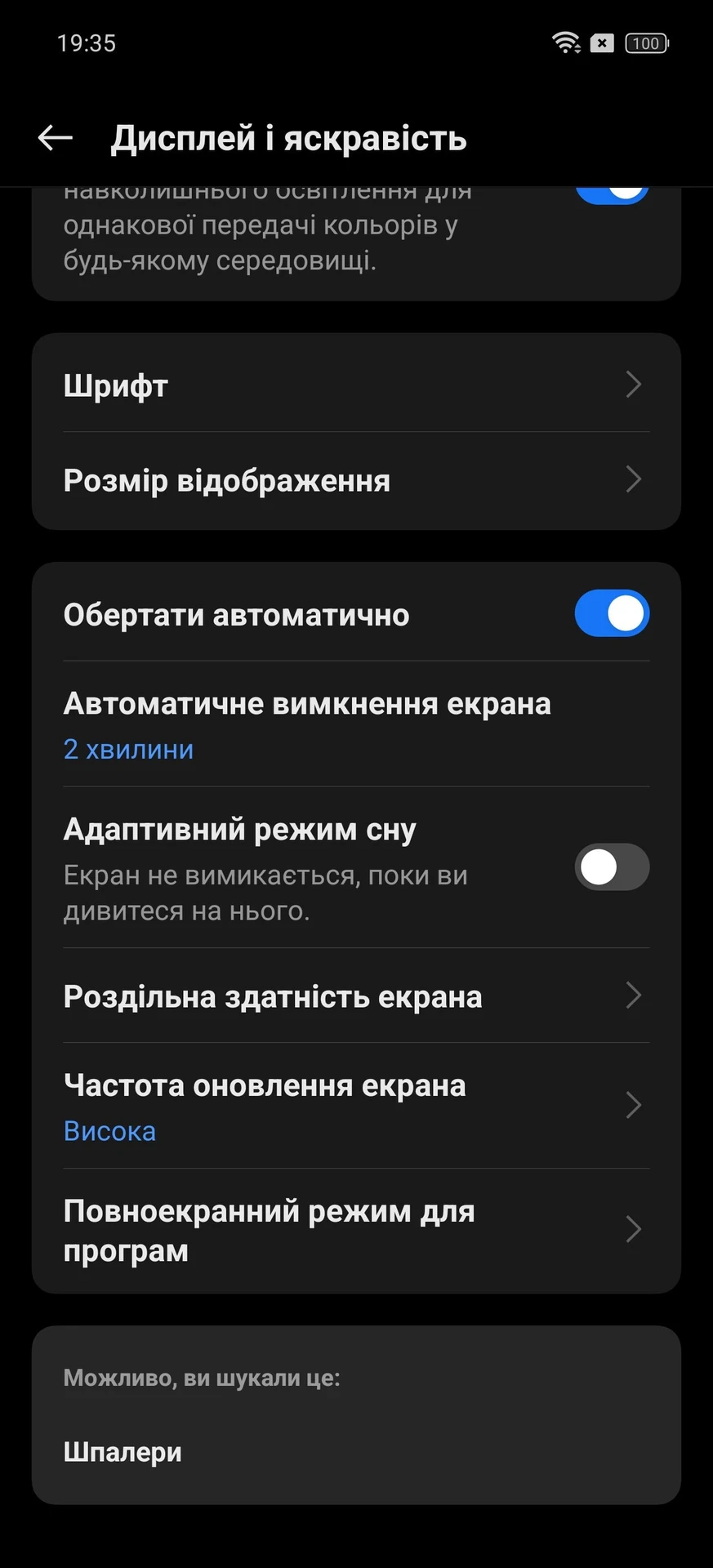 Огляд realme GT 6: екран