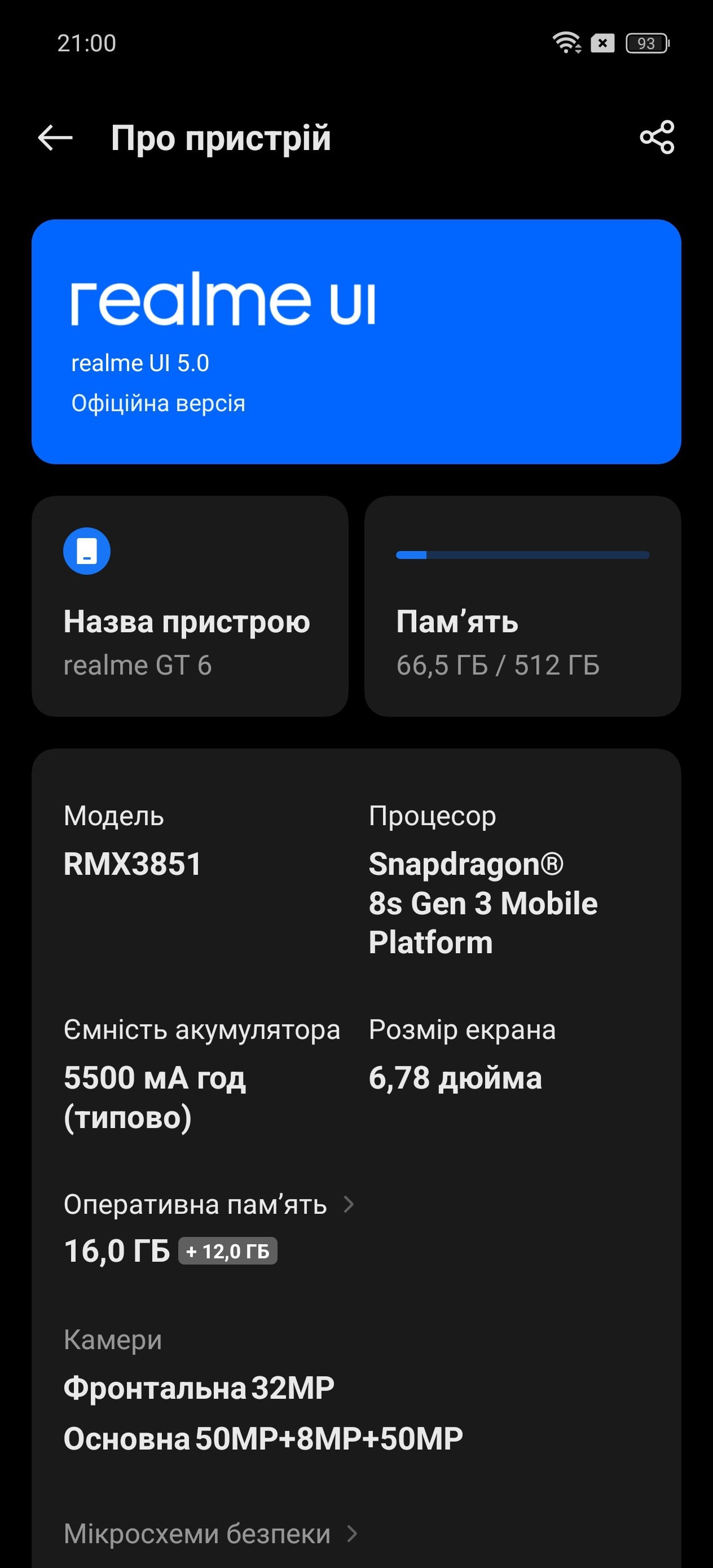 Огляд realme GT 6: програмне забезпечення